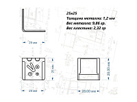 Уголок крепежный 28х28х28мм толщ.1,2мм с крышкой, 028.14 белый <500>