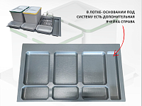 S-2563-G Система сортировки в базу 900 мм, Starax Order 2, (840-800x490-415x235 мм), серый