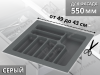 S-2286-GP Лоток для столовых приборов Starax в базу шир.550 (490x490x55) серый <15> превью 1