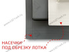 Лоток для столовых приборов в базу шир.500-550 PP (420/470*430/490*45мм) с насечками, серый <1/25> превью 3
