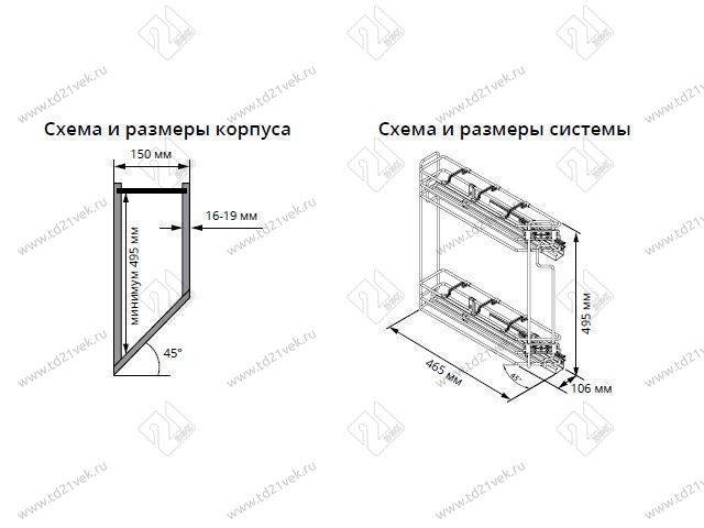 S-2601-C Бутылочница 150, Starax, 2-х ярусная, направляющие Blum Tandem, (106х465х495 мм), частичное выдвижение, правая 2