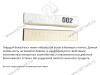 Воск мебельный ТВЕРДЫЙ белый 1021002 <10> превью 3