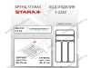 S-2282-GP Лоток для столовых приборов Starax в базу шир. 350 (290x490x55) серый <1/15> превью 2