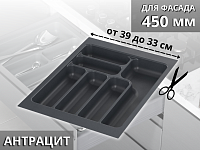 S-2284-A Лоток для столовых приборов в базу 450 мм, Starax, (390x490x55 мм), антрацит