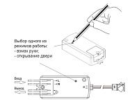 08.800.00.348 ИК выключатель PM 218DR, дверь/рука 5см, 220В, 60Вт, 83х35х19мм, D=14мм, L=2,0м, белый