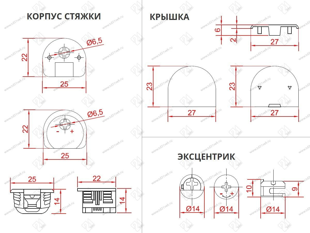 KPKRF1618  Крышка RAFFIX DUO пластик, черная 5