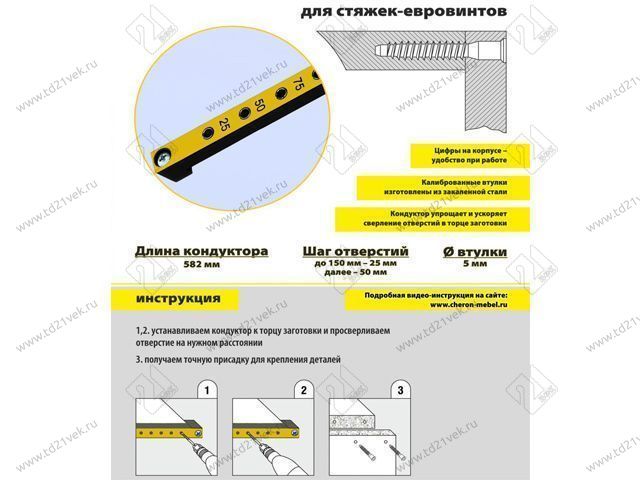 МК-01 Меб.кондуктор торцевой, шаг 25/50, L582, dвтулки 5мм (для 16мм) <1> 4