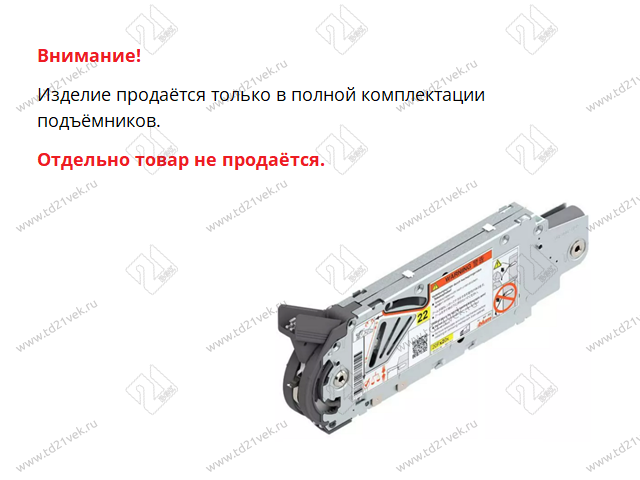 20F2201.05 KRAFT SP 20 ZN (HF)Силовой механизм HF22 BLUM AVENTOS (коэф.мощн.2шт.LF:2600-5500) <20> 2
