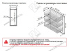 S-2247-C Бутылочница 300, Starax, 3-х ярусная, направляющие Blum Tandem, (255-205-155х470х635 мм), правая превью 2