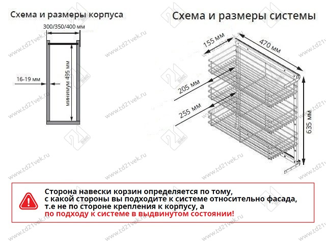 S-2247-C Бутылочница 300, Starax, 3-х ярусная, направляющие Blum Tandem, (255-205-155х470х635 мм), правая 2