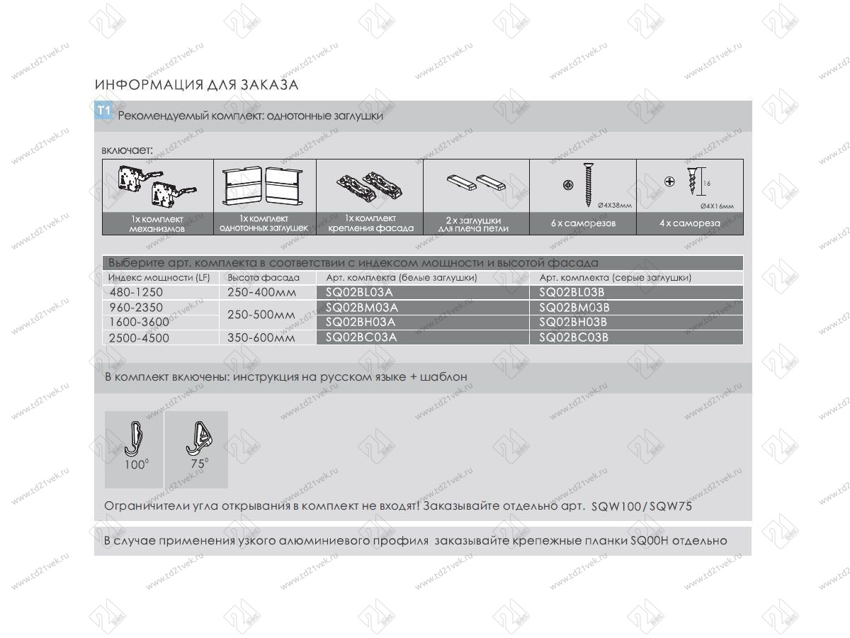 SQ02BH03B / 0017399 Подъемный механизм TOP-STAYS SQ откидной (h250-500mm/инд.нагр.1600-3600) (серый)<1/10> 11