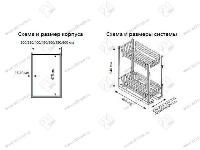 S-2171-C Выдвижная корзина в базу 350 мм, Starax, 2-х уровневая, (270х460х540 мм), с доводчиком 2