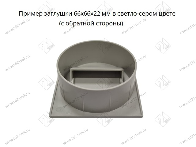 Заглушка кабель-канала, 66х66х22мм, d60мм, светло-серый 4