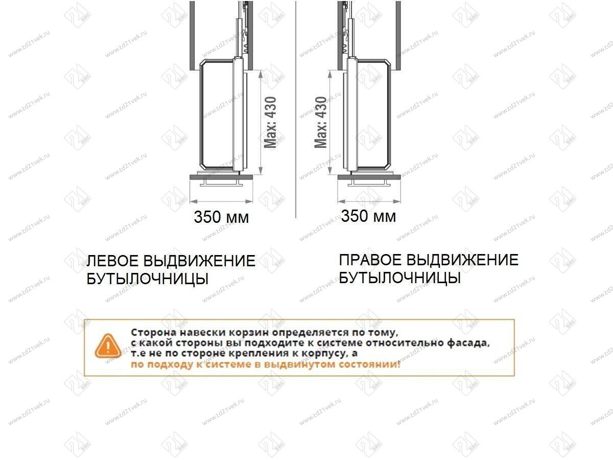 S-2792-US-W Бутылочница 350, Starax, 2-х ярусная, направляющие Blum Tandem, (305х470х635 мм), с доводчиком, полное выдвижение, правая, белая 4