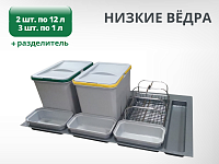 S-2563-G Система сортировки в базу 900 мм, Starax Order 2, (840-800x490-415x235 мм), серый