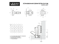 M403-Inst Петля slide-on без доводчика 165 градусов, вкладная <100>