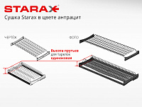 S-5161-A-16 Сушилка для посуды с поддоном, 800 мм, для 16 ДСП, Starax, 760х295-345 мм, антрацит (комплект посудосушителей)