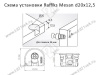 103-04-09-306 Стяжка Mesan Raffix d20*12,5мм с эксцентриком,(для 16мм)(коричневый) <500/3000> превью 2