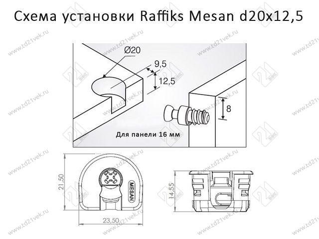 103-04-09-306 Стяжка Mesan Raffix d20*12,5мм с эксцентриком,(для 16мм)(коричневый) <500/3000> 2