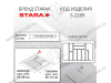 S-2289-WP Лоток для столовых приборов Starax в базу шир.800 (740x490x55) белый <15> превью 2