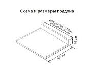 S-2277-G Алюминиевый поддон в базу 1100 мм, Starax, (1064x475x95 мм), толщина 0,3 мм