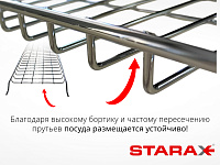 S-5171-C-16-1 Сушилка для посуды с поддоном, 450 мм, для 16 ДСП, Starax, 410х295-345 мм, хром (комплект посудосушителей)