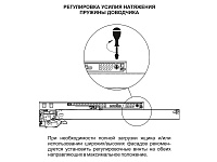 DB8881Zn/500 Направляющие, 500 мм скрытого монтажа B-slide c доводчиком <10>