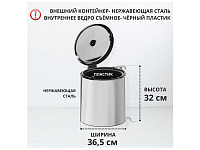 S-2251-SS Мусорное ведро, Starax Waste Bin, 10 л, (365x300x320 мм), хром