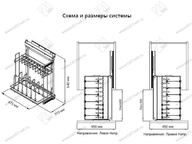 S-2880-C Выдвижная система для сковородок в базу 450 мм, Starax, (310х475х640 мм), левая, хром 2