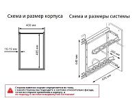 S-2182-C Винный шкаф в базу 400 мм, Starax, направляющие Blum Tandem, (260х470х640 мм), с доводчиком, правая