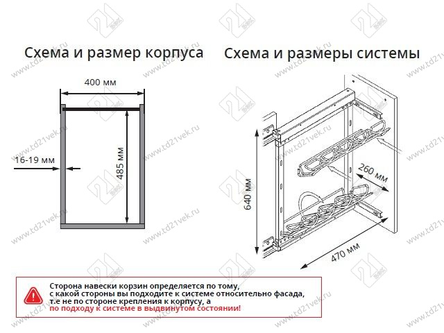 S-2182-C Винный шкаф в базу 400 мм, Starax, направляющие Blum Tandem, (260х470х640 мм), с доводчиком, правая 2