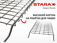 S-5162-A-16-1 Сушилка для посуды с поддоном, 900 мм, для 16 ДСП, Starax, 860х295-345 мм, антрацит (комплект посудосушителей)