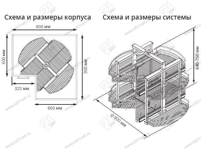 S-3041 Карусель в базу 320+320 мм, Starax. 2-х ярусная, (d800х420х640-760 мм) 2