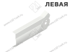 20F8001ABD L V20SEIW (HF) Заглушка основная HF BLUM, левая/белый шелк превью 1
