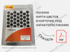 H3453 ST22 Заглушка XSTAR EG d18 флитвуд серая лава (1600шт) <1/50> превью 1