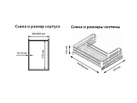 S-2741-G Корзина для распашных фасадов в базу 800 мм, Starax, (764х500х150 мм), с доводчиком