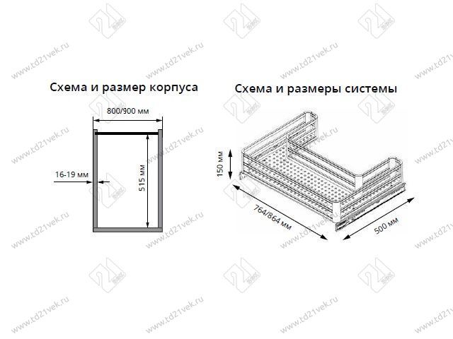 S-2741-G Корзина для распашных фасадов в базу 800 мм, Starax, (764х500х150 мм), с доводчиком 2