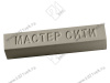 Воск мебельный Серый камень U727 10112225 <50> превью 1
