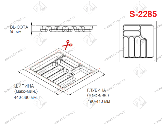 S-2285-W Лоток для столовых приборов в базу 500 мм, Starax, (440x490x55 мм), белый 2