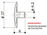 Заглушка под эксцентрик№23(белая)  (1 упак=1000 шт ) <1/15>