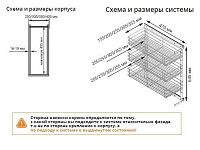 S-2246-C Бутылочница 300, Starax, 3-х ярусная, направляющие Blue Tandem, (255-205-155х470х635 мм), левая