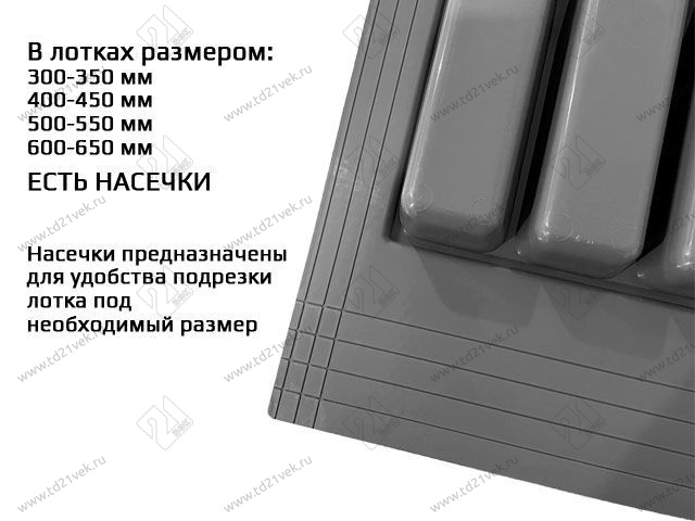 Лоток для столовых приборов в базу шир.600 PP (540/495*490/425*45мм) с насечками, серый <1/25> 2