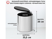 S-2253-SS Мусорное ведро, Starax Waste Bin, 10 л, (355x300x380 мм), хром