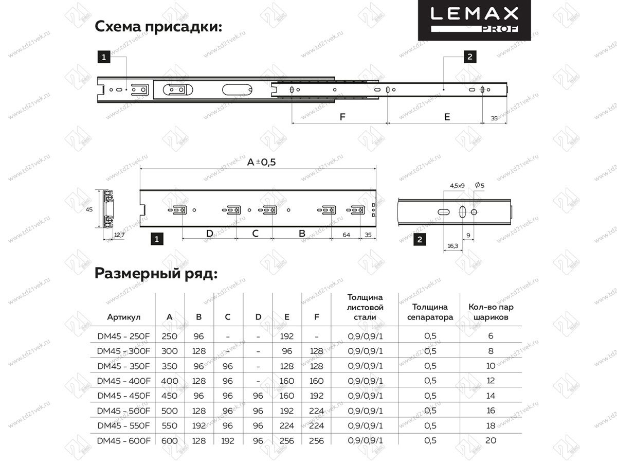 Направляющие шариковые полного выдвижения 45х350 мм DM45-350F 770гр <15> 2