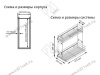 S-2496-C Бутылочница 250 с фасадным креплением, Starax, направляющие Blum Tandem, (151/203х475х495 мм), полное выдвижение превью 2