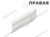 20F8001ABD R V20SEIW (HF) Заглушка основная HF BLUM, правая/белый шелк превью 1