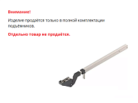 20F3801.01TE-HEB V40N (HF)Телескопический рычаг 38 BLUM (Hкорп.700-900мм) <40>
