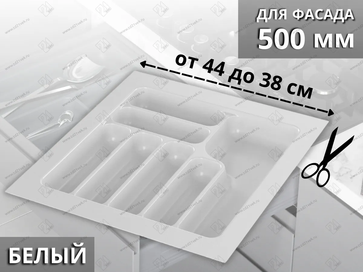 S-2285-WP Лоток для столовых приборов Starax в базу шир.500 (440x490x55) белый <15>